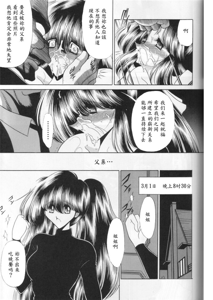 堀川悟郎合集h漫画:第二奸