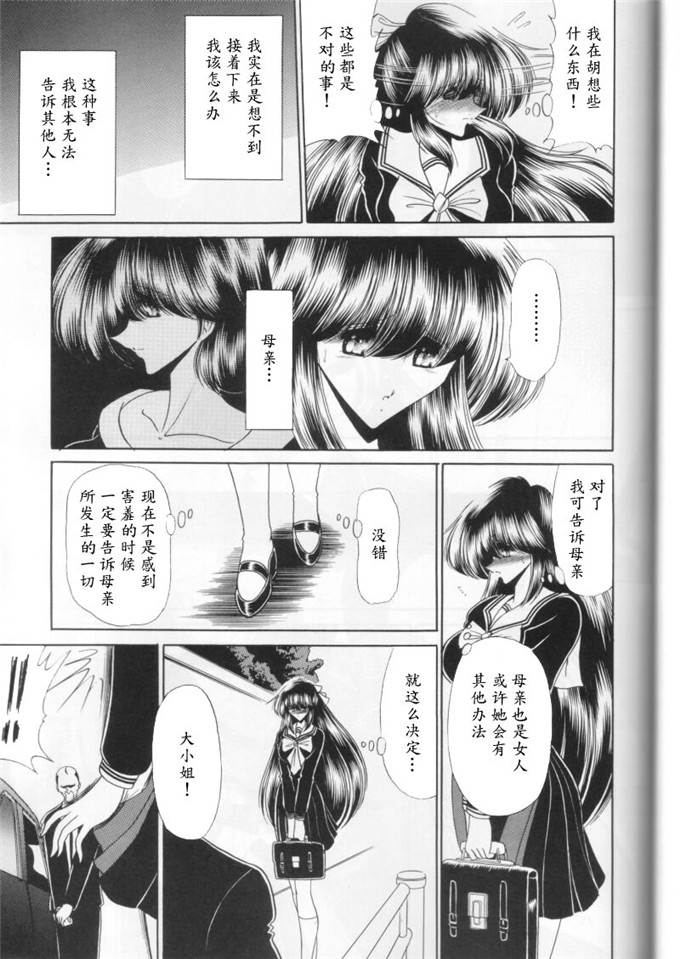 堀川悟郎合集h漫画:第二奸