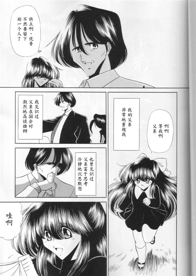 堀川悟郎合集h漫画:第二奸