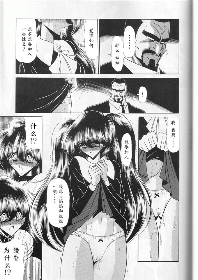 堀川悟郎少女漫画：第三奸