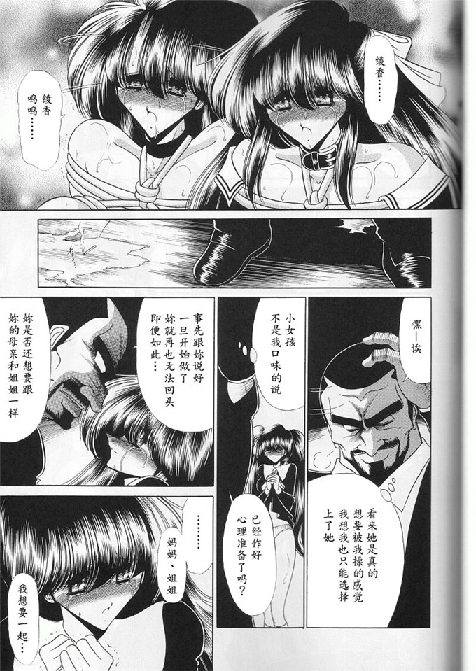 堀川悟郎少女漫画：第三奸