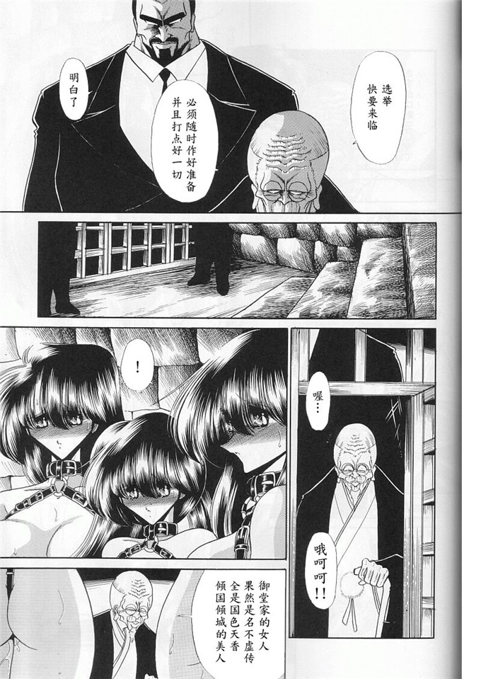 堀川悟郎少女漫画：第三奸