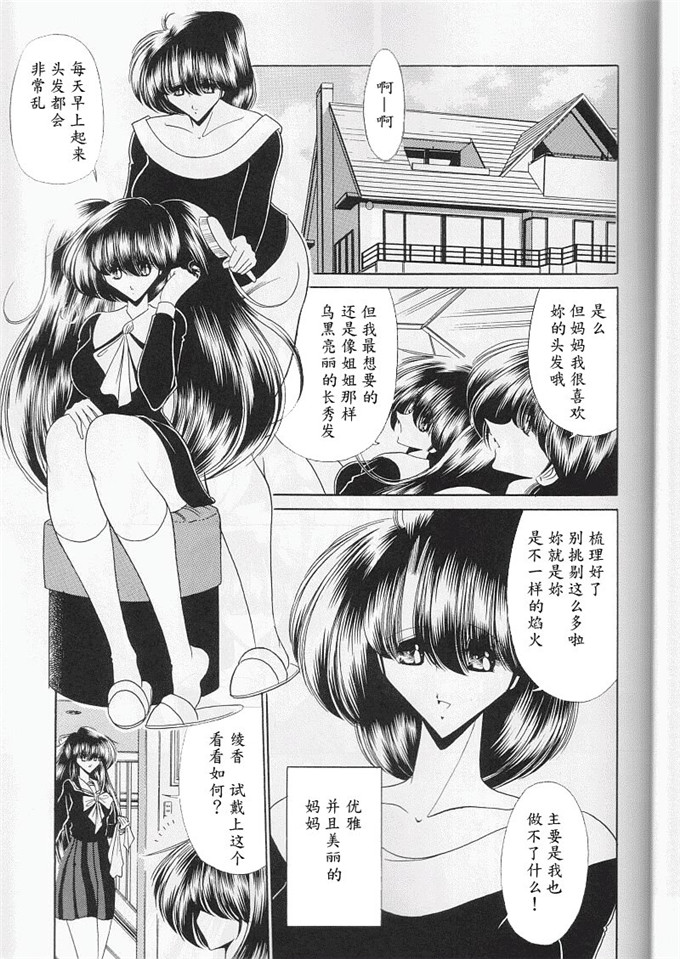 堀川悟郎少女漫画：第三奸