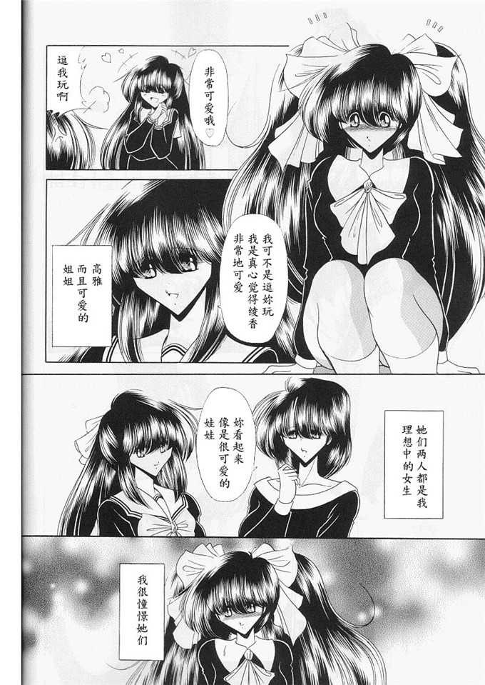 堀川悟郎少女漫画：第三奸