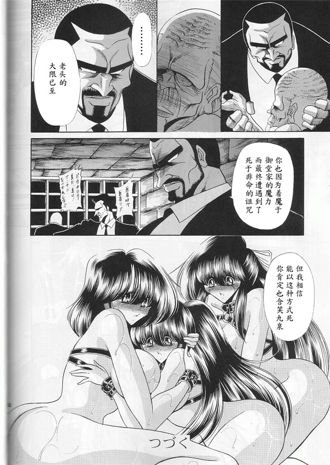 堀川悟郎少女漫画：第三奸