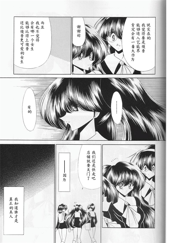 堀川悟郎少女漫画：第三奸