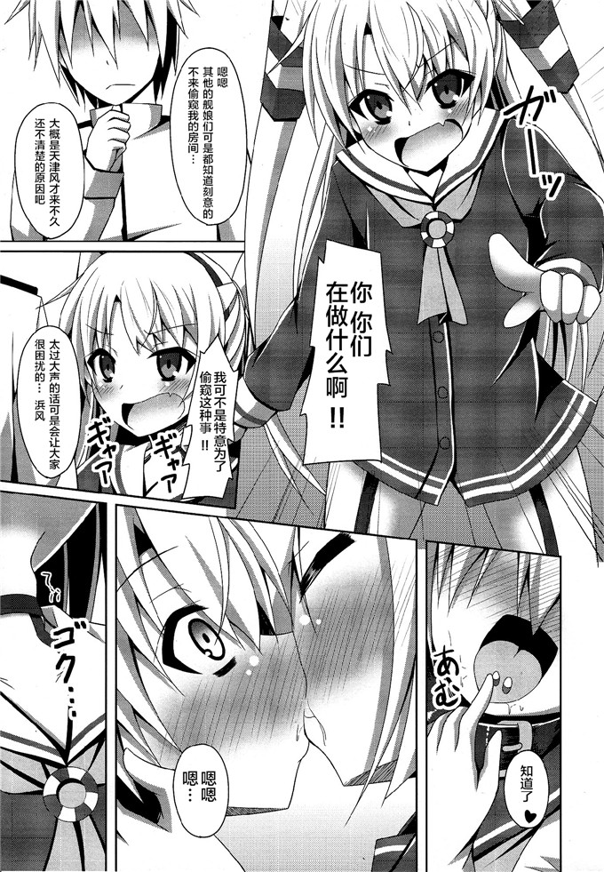 成海うるみ里番漫画：我家的海风是调教完了