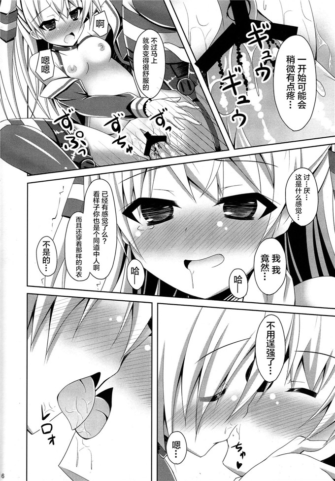 成海うるみ里番漫画：我家的海风是调教完了