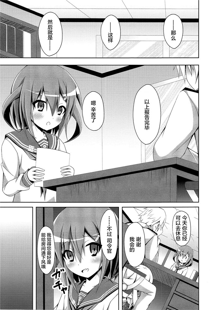 成海うるみ里番漫画：我家的海风是调教完了