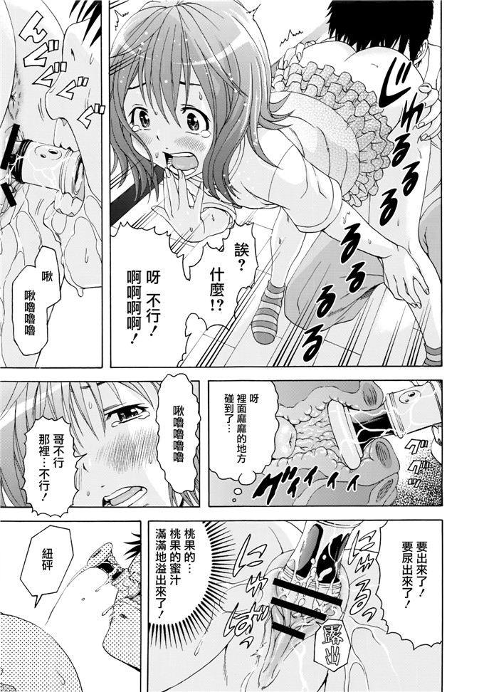 雨兰少女漫画:嘉