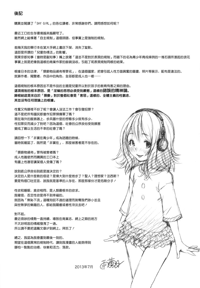 雨兰少女漫画:嘉