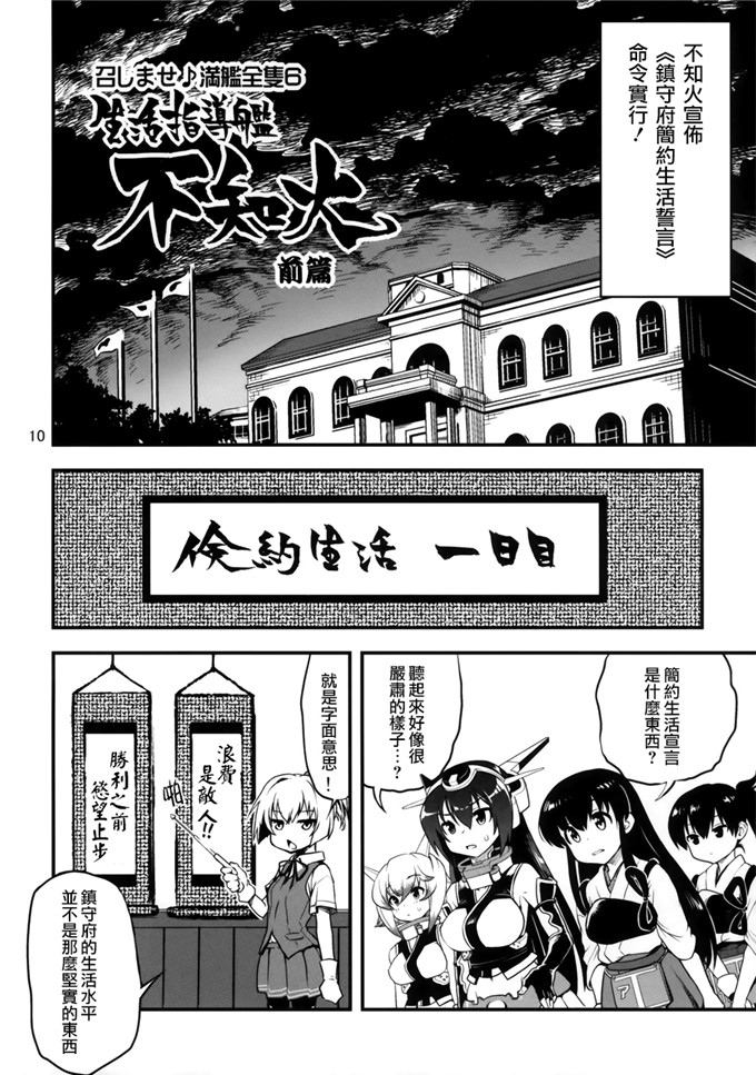 工口少女漫画：不喜欢?满舰6