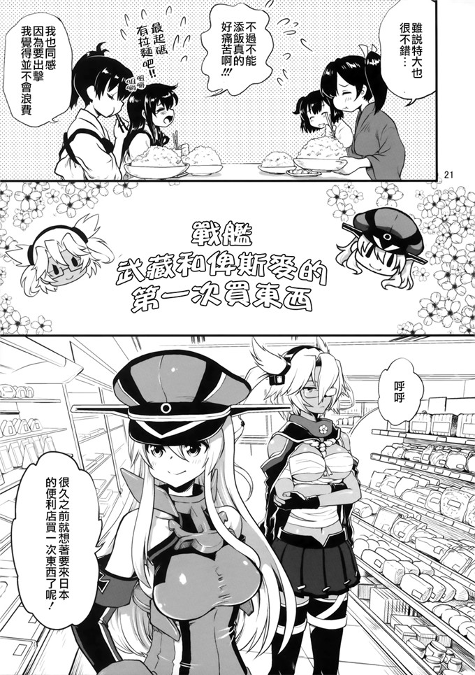 工口少女漫画：不喜欢?满舰6