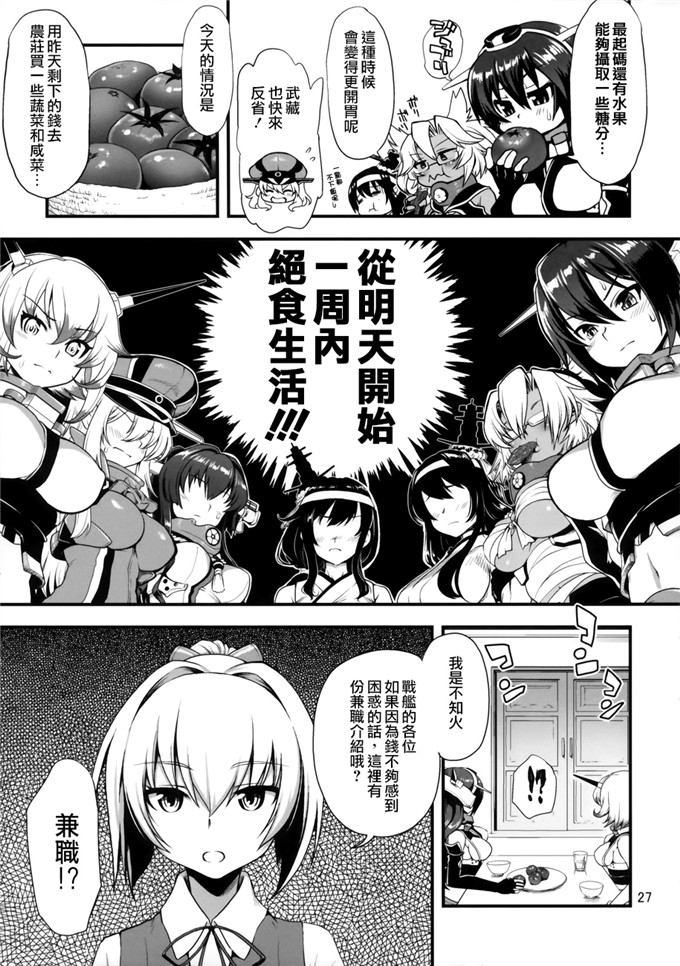 工口少女漫画：不喜欢?满舰6