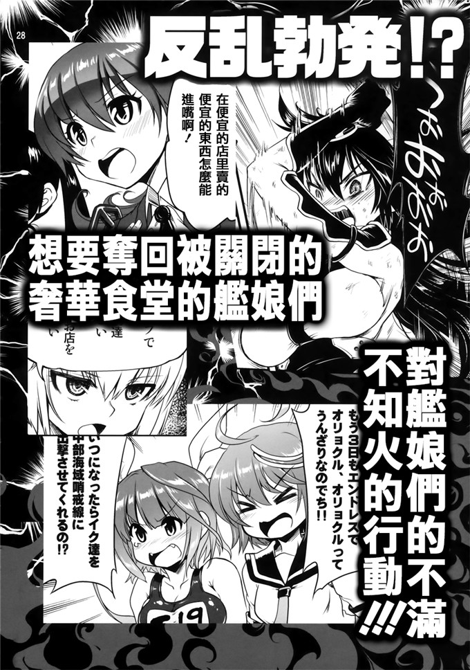 工口少女漫画：不喜欢?满舰6