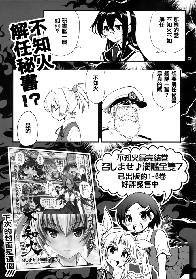 工口少女漫画：不喜欢?满舰6