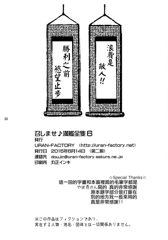 工口少女漫画：不喜欢?满舰6