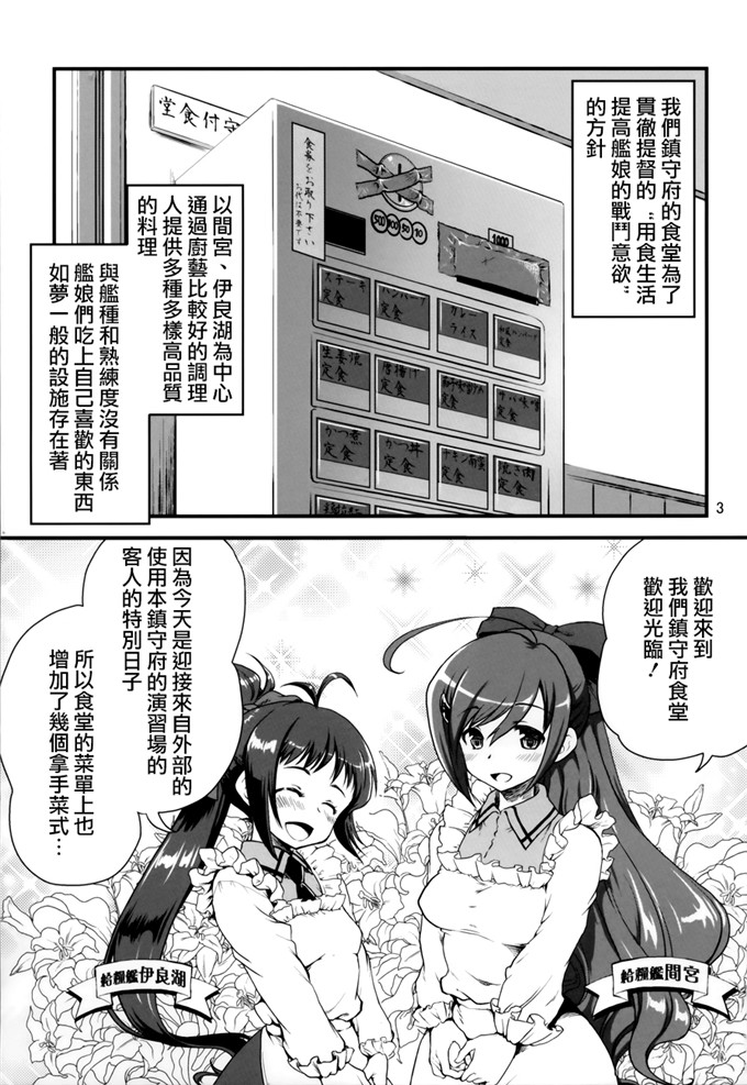 工口少女漫画：不喜欢?满舰6