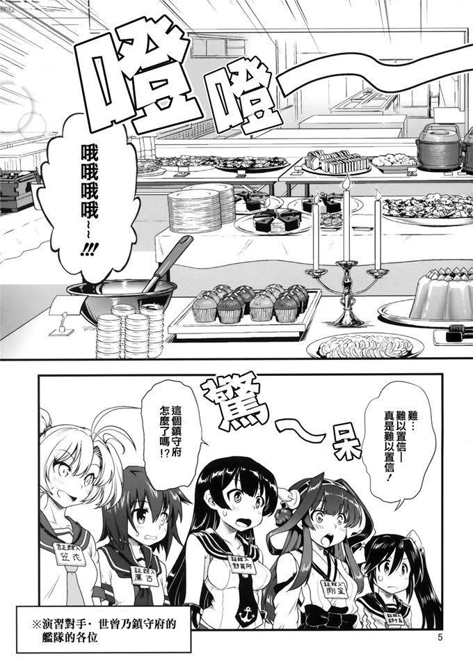 工口少女漫画：不喜欢?满舰6