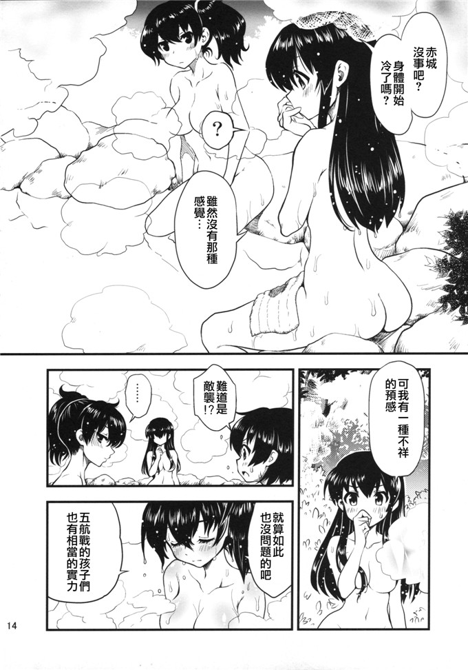 里番漫画：不喜欢?满舰全艘5