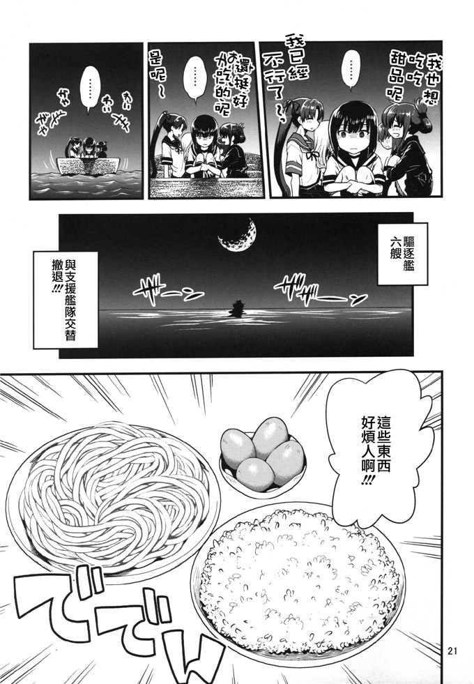 里番漫画：不喜欢?满舰全艘5