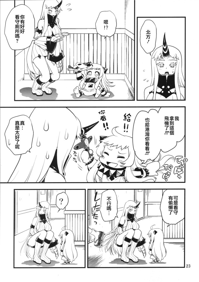 里番漫画：不喜欢?满舰全艘5