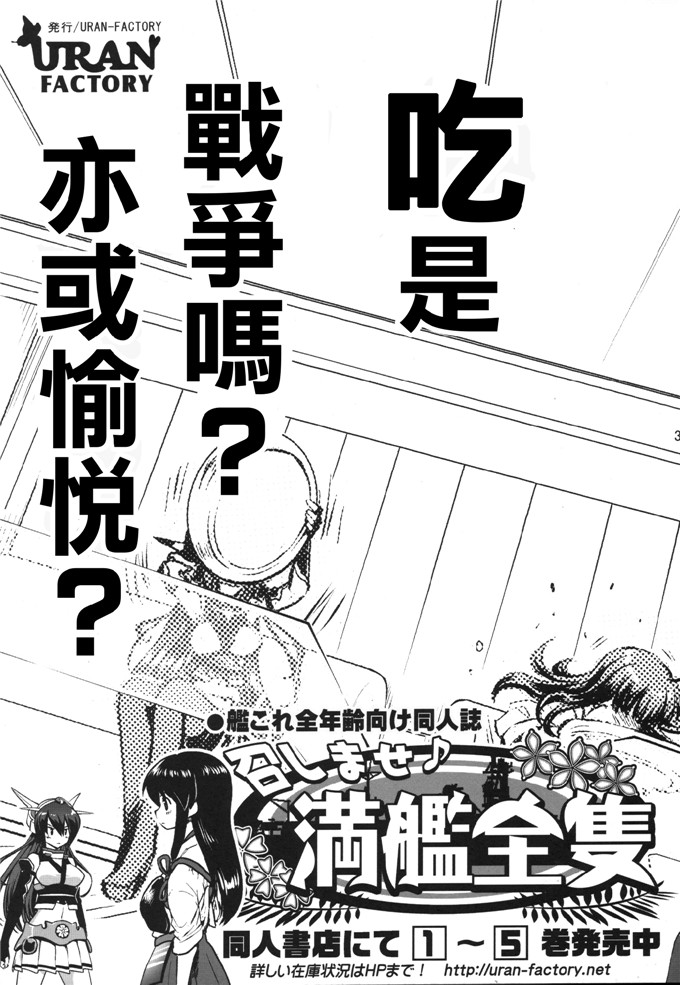 里番漫画：不喜欢?满舰全艘5