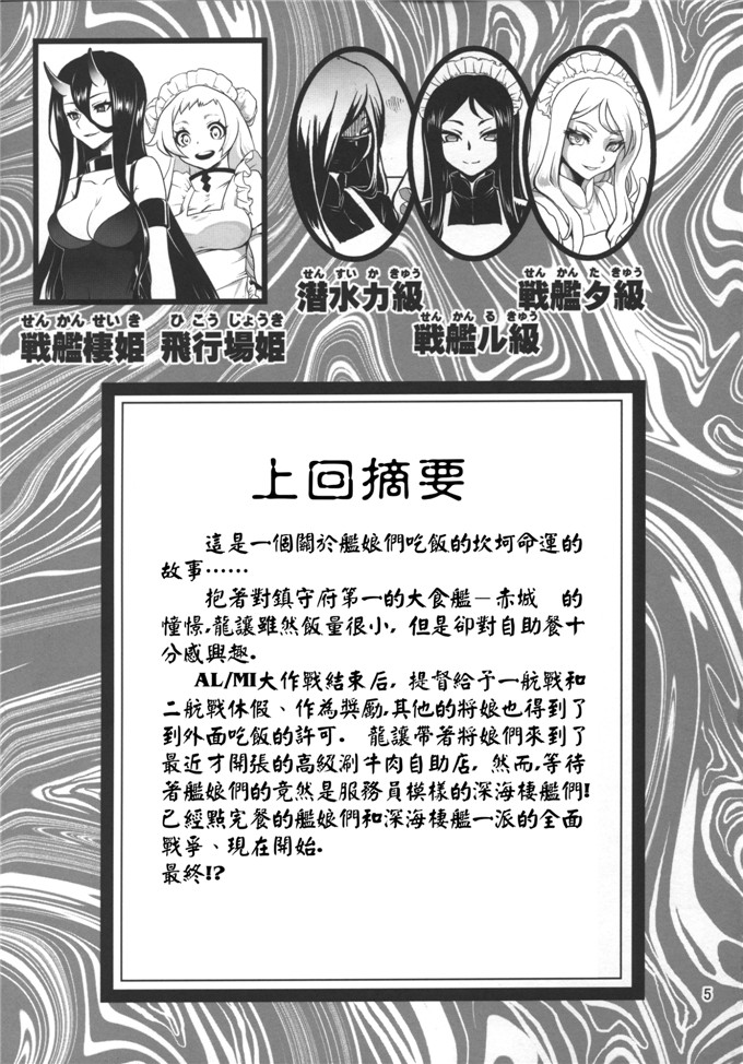 里番漫画：不喜欢?满舰全艘5