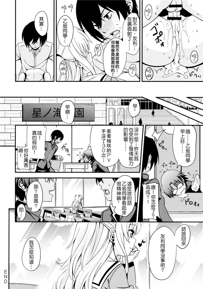 里番本子h漫画：能力发情