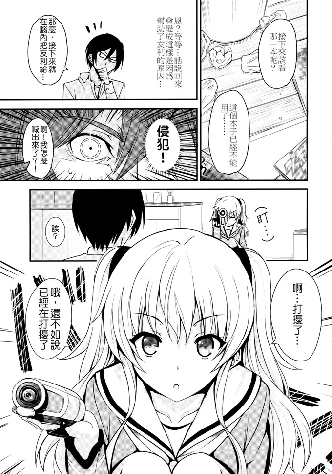 里番本子h漫画：能力发情