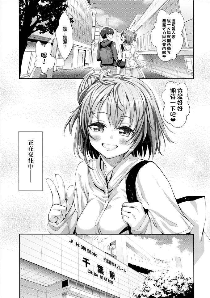 あきのそら肉番漫画：LOVE STORY # 0