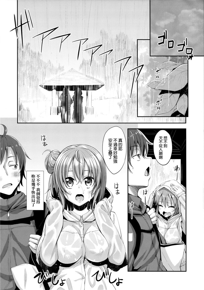 あきのそら肉番漫画：LOVE STORY # 0