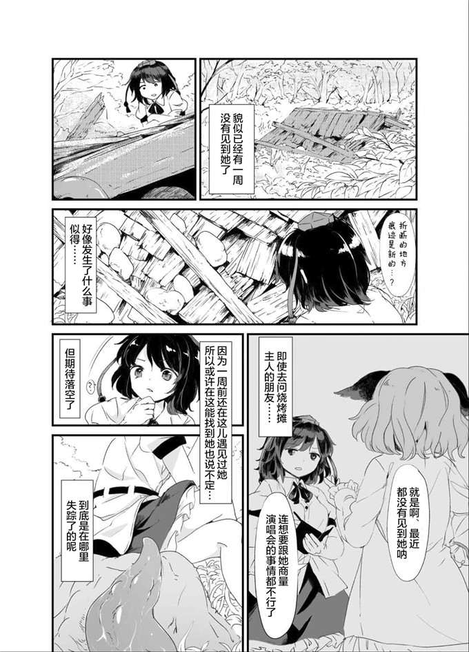 肉番少女漫画：文触