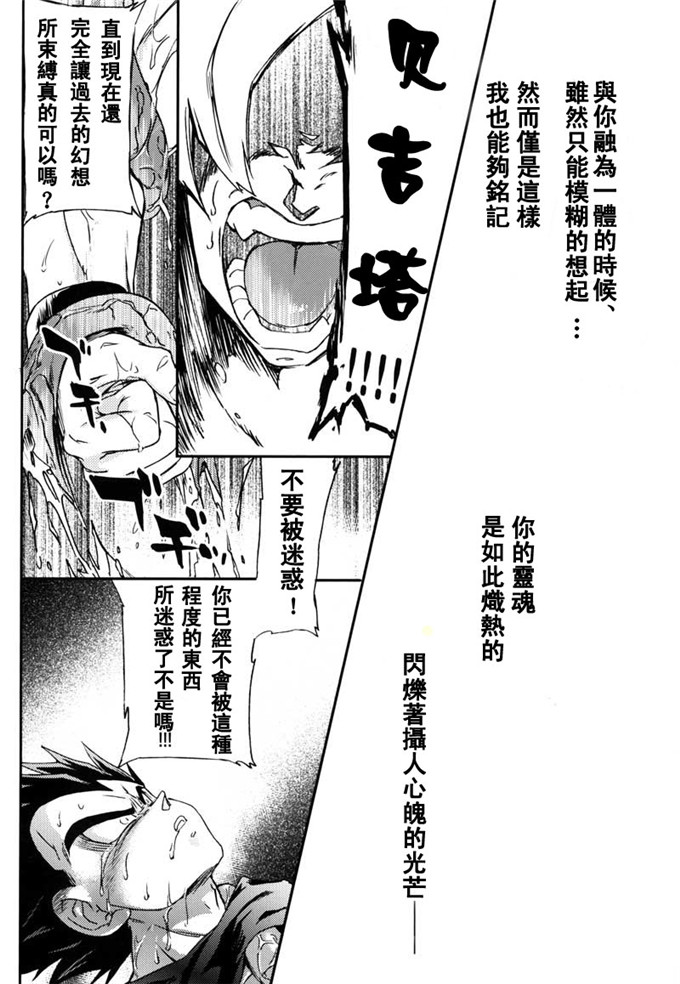 狛川リミ里番漫画：MONSTRUO