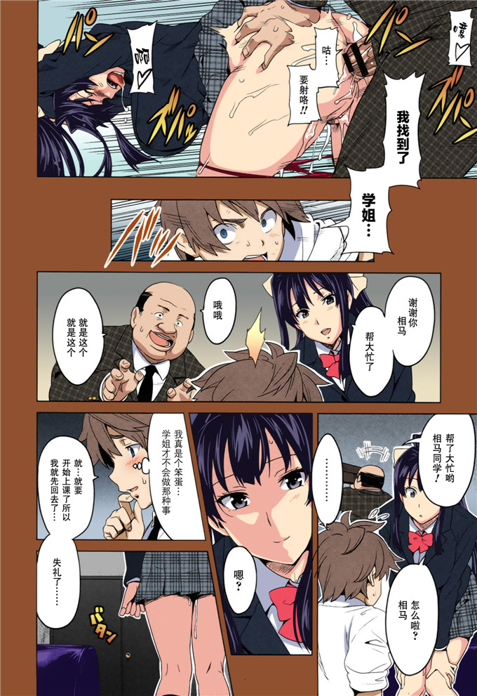 肉番全彩少女漫画：花蕾ヒラクハ红之花