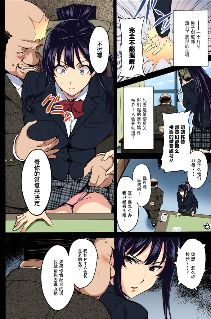 肉番全彩少女漫画：花蕾ヒラクハ红之花