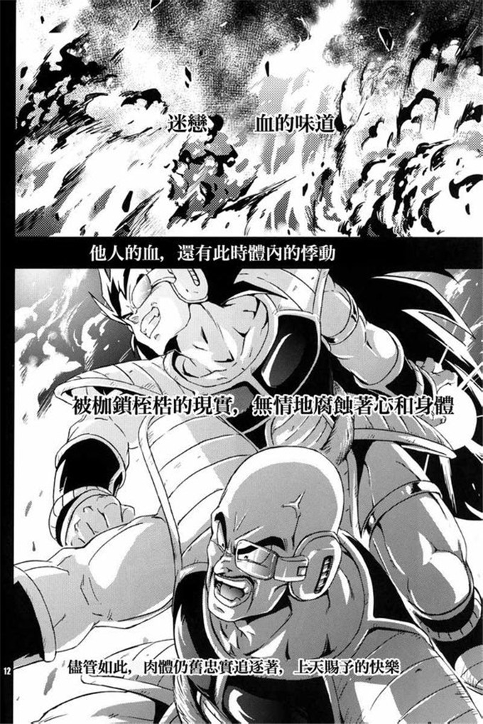 里番h漫画：野兽们的故乡的目标