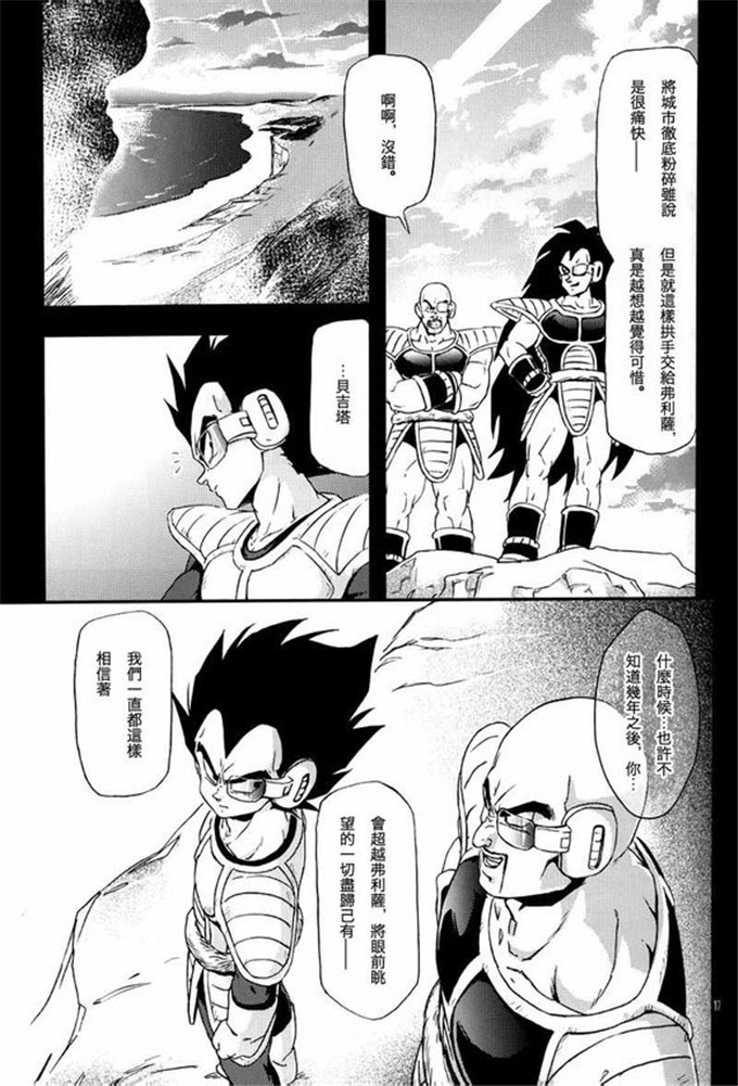 里番h漫画：野兽们的故乡的目标