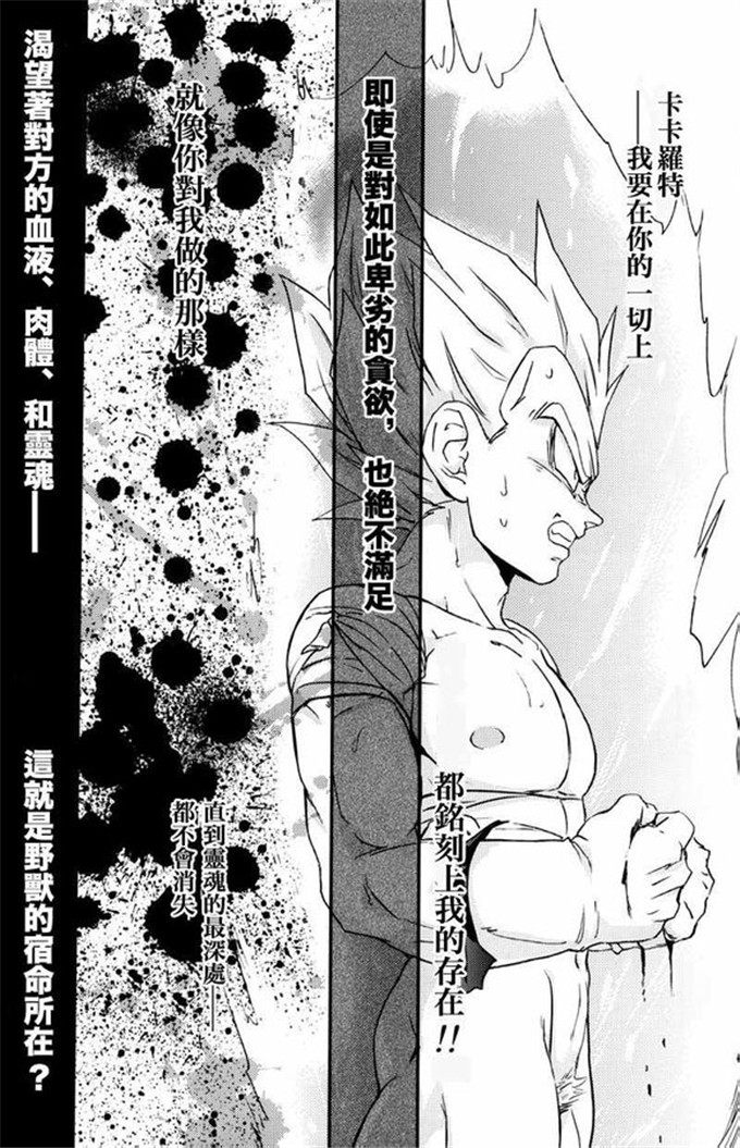 里番h漫画：野兽们的故乡的目标