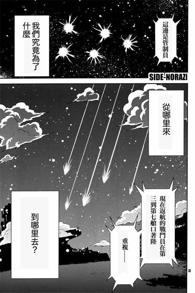 里番h漫画：野兽们的故乡的目标