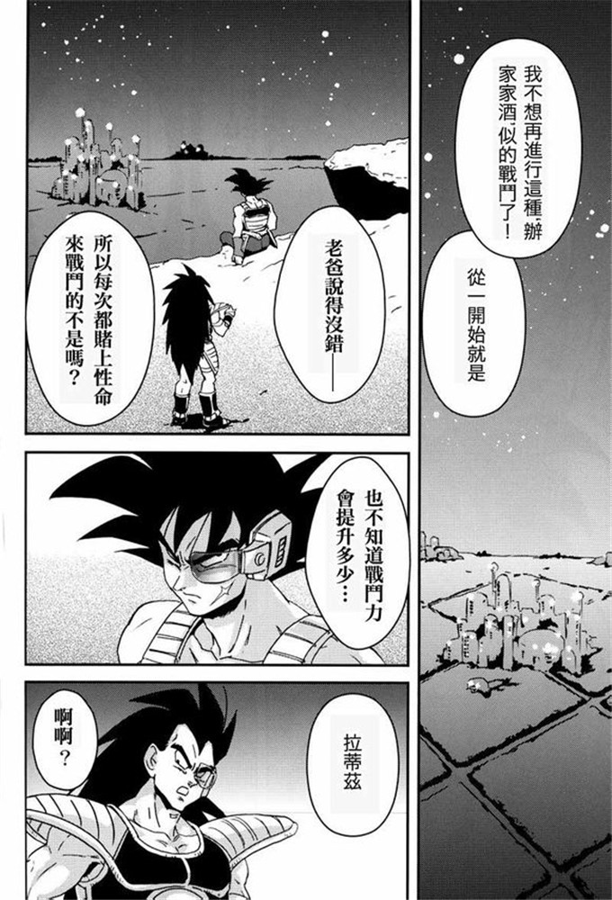 里番h漫画：野兽们的故乡的目标