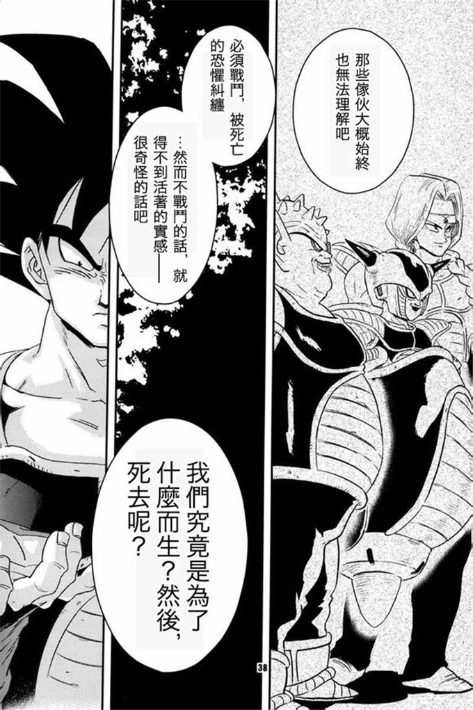 里番h漫画：野兽们的故乡的目标