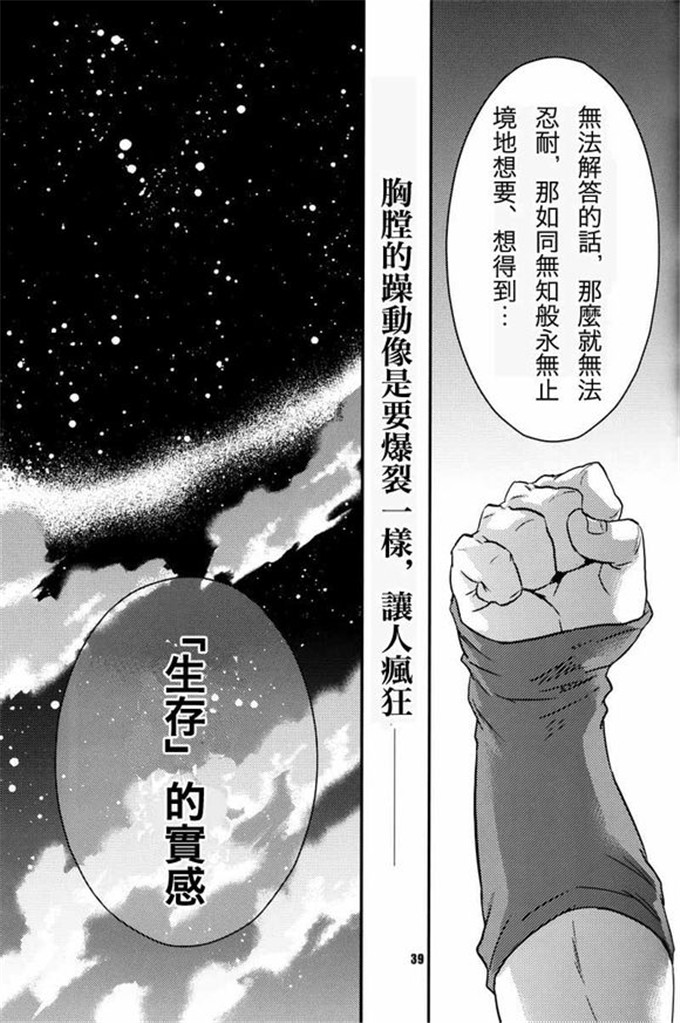 里番h漫画：野兽们的故乡的目标