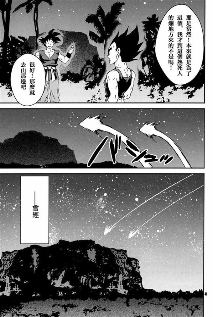 里番h漫画：野兽们的故乡的目标