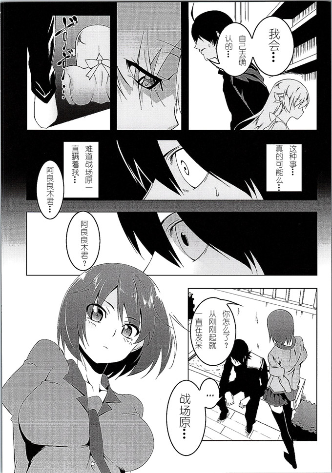 田辺京合集少女漫画：寝取语伍