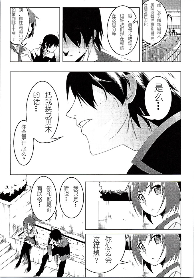 田辺京合集少女漫画：寝取语伍