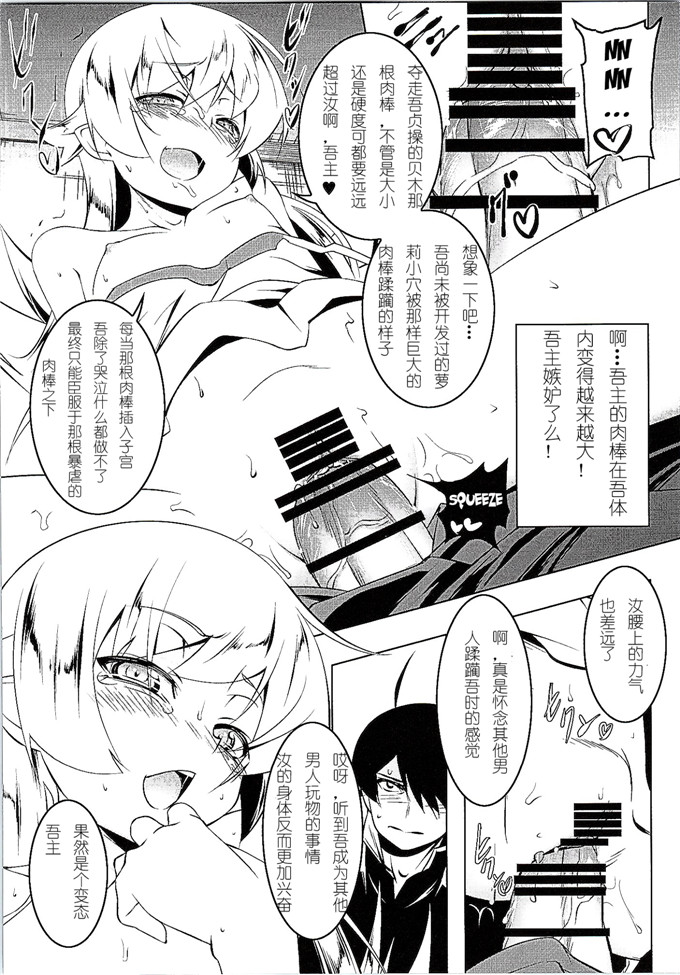 田辺京合集少女漫画：寝取语伍