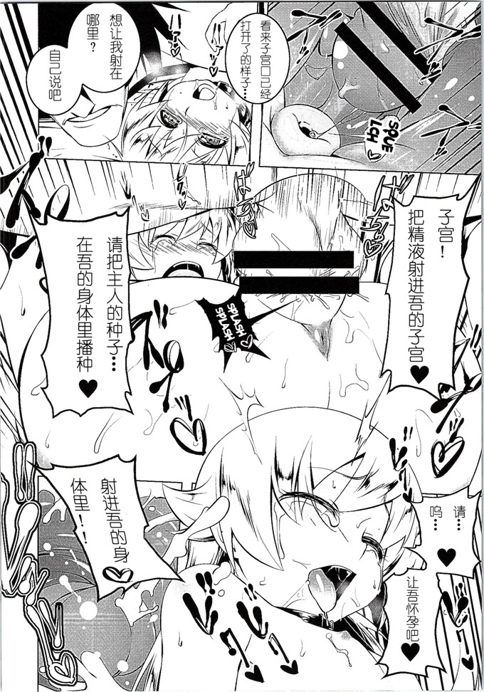 田辺京合集少女漫画：寝取语伍