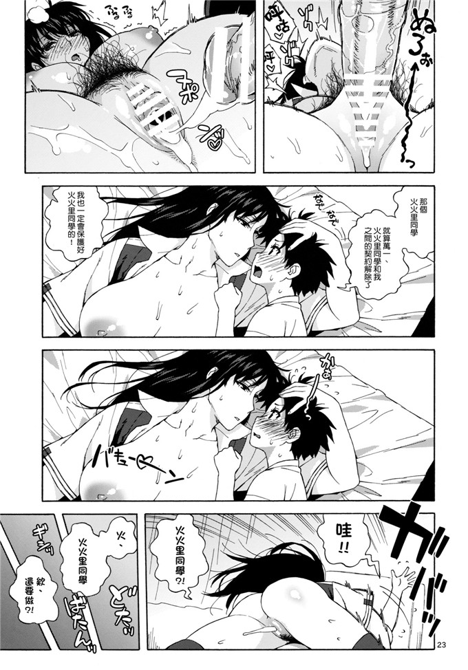 里番漫画：怎样了？火々里先生