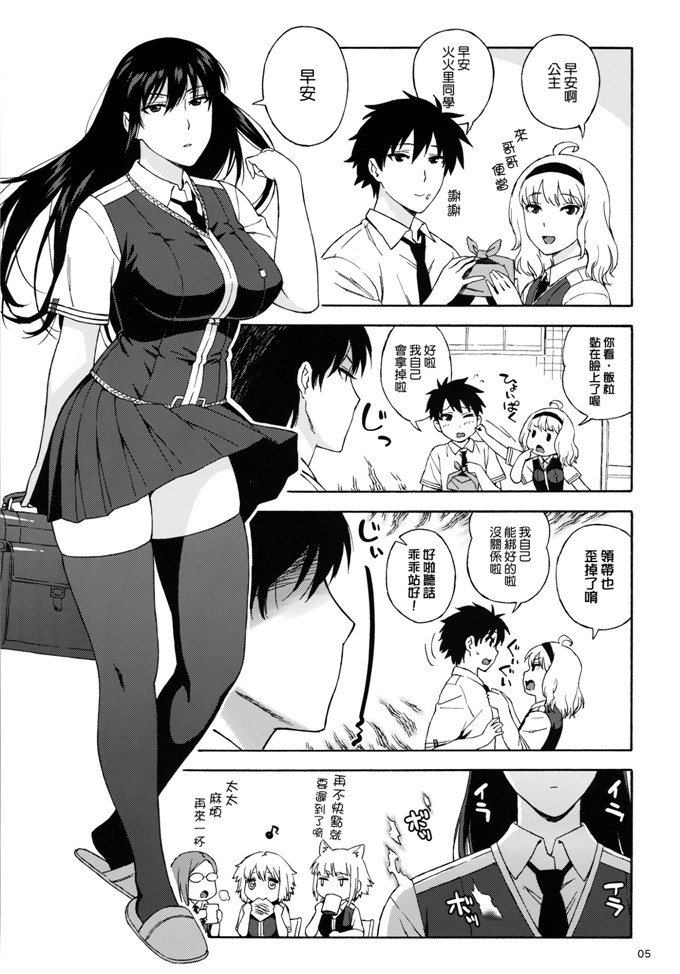 里番漫画：怎样了？火々里先生